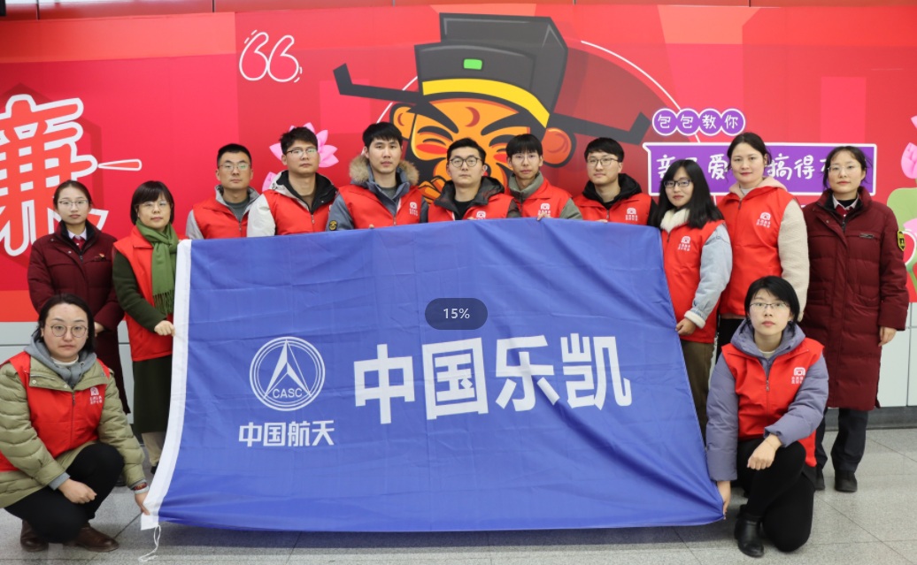 bbin体育官方网站乐凯组织开展“青春志愿行 地铁传温情” 志愿服务活动